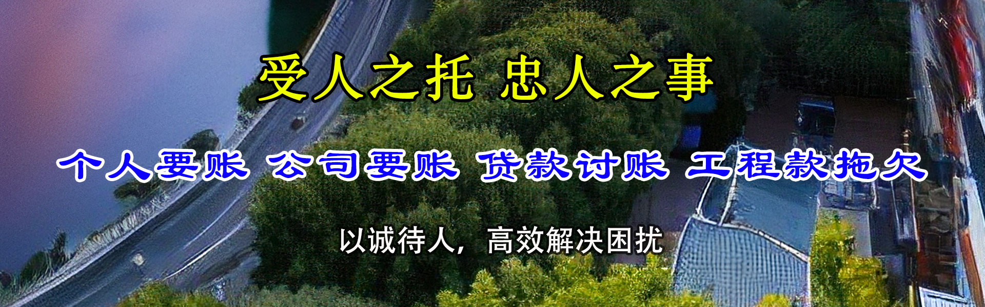 马鞍山清债公司
