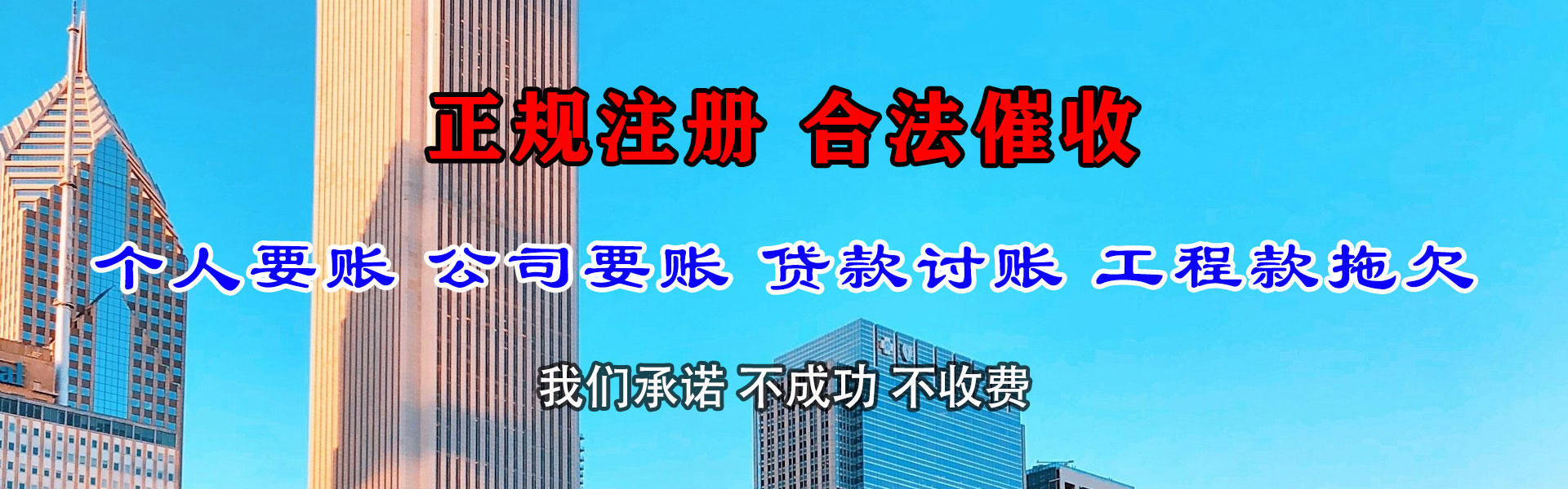 马鞍山追钱公司